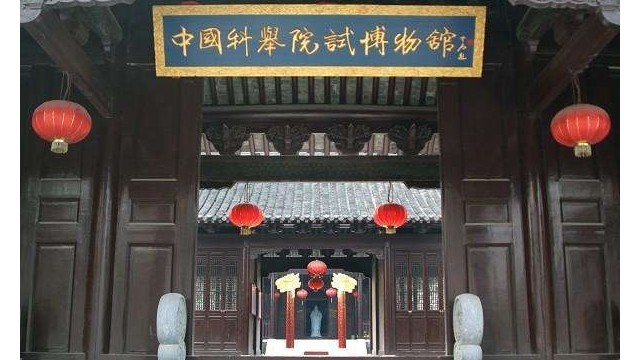 中國科舉院試博物館引進(jìn)博物館安檢門，確保“雙節(jié)”平安有序