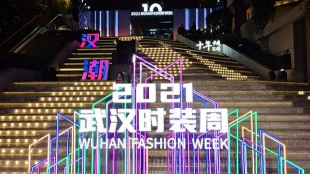 展現(xiàn)“漢潮之美”！探天下安檢設備助力2021武漢時裝周開幕起航
