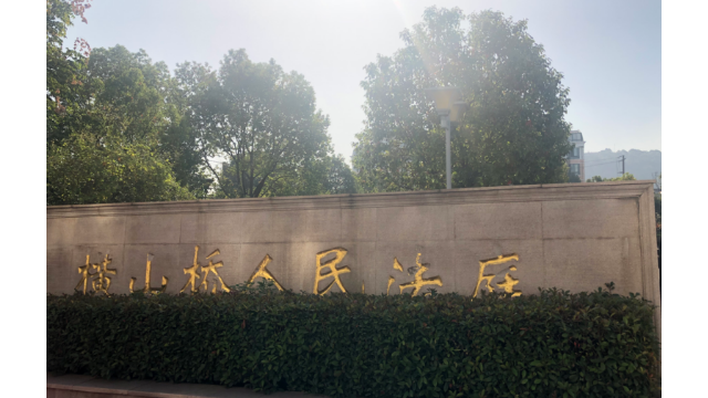 探天下安檢機(jī)為常州橫山橋人民法庭安全保駕護(hù)航