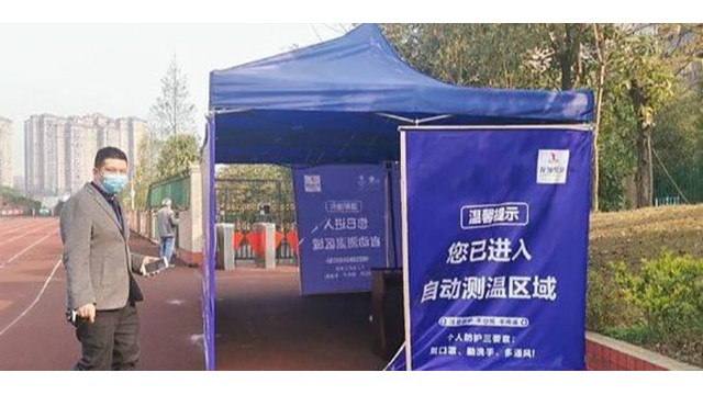 四川瀘州玉帶河小學投用無接觸式紅外線測溫儀建起校園防疫屏障
