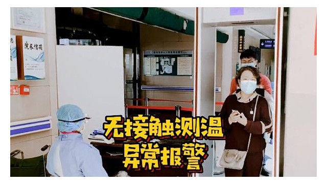 確保戰(zhàn)“疫”全面勝利！武警新疆總隊(duì)醫(yī)院用上自動(dòng)測(cè)量體溫門(mén)