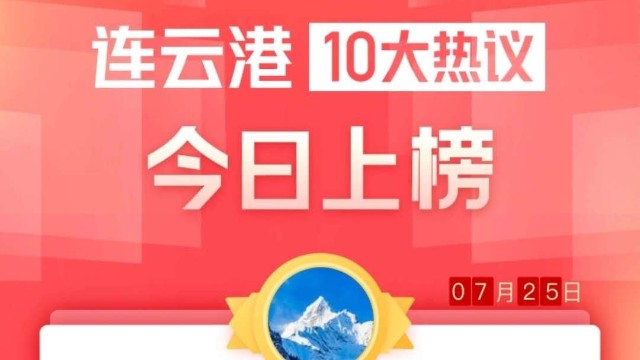榜上的智能安檢門,引來連云港38萬朋友的熱情