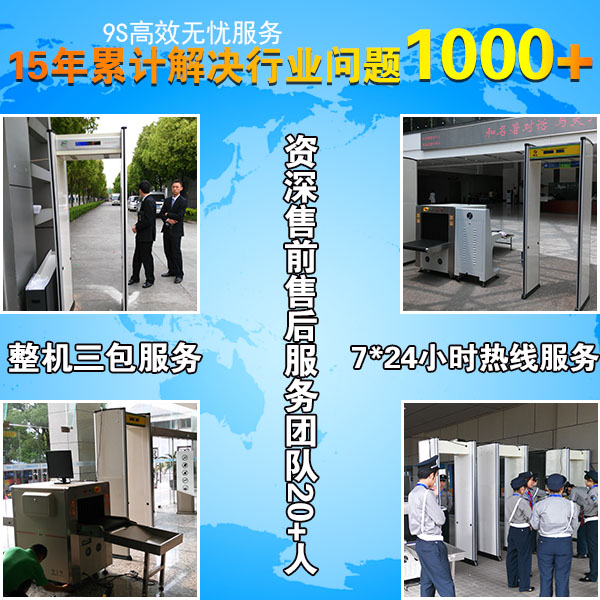 公共場(chǎng)所安檢門