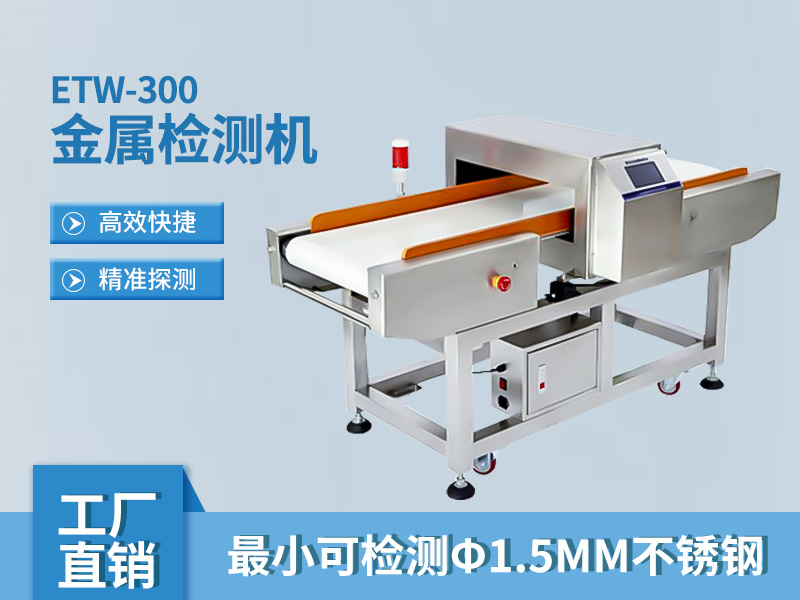 金屬探測(cè)儀