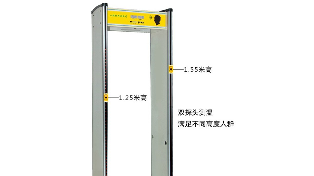 紅外線人體體溫安檢門,將疑似新型病毒肺炎發(fā)熱人員安全隔離