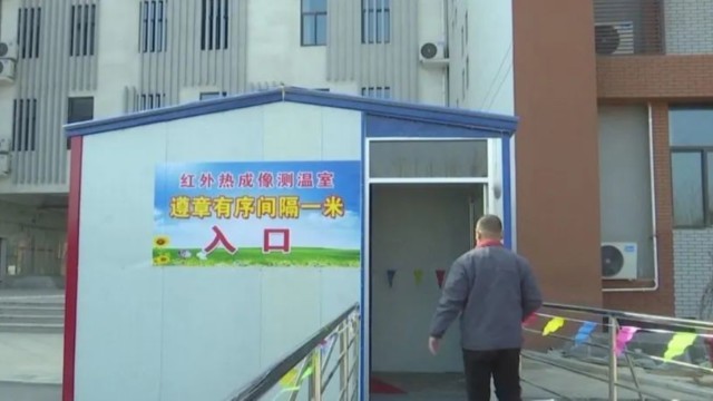 無感熱成像測溫儀