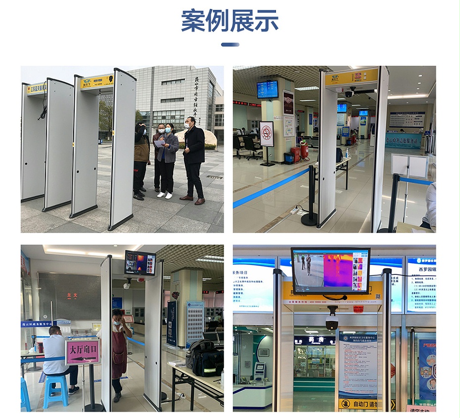 新款測(cè)溫安檢門_05