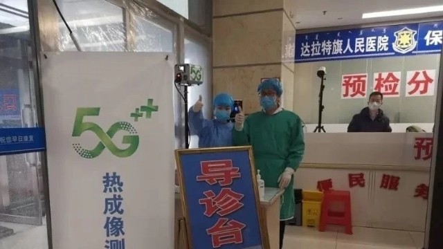 熱成像紅外測(cè)溫系統(tǒng)